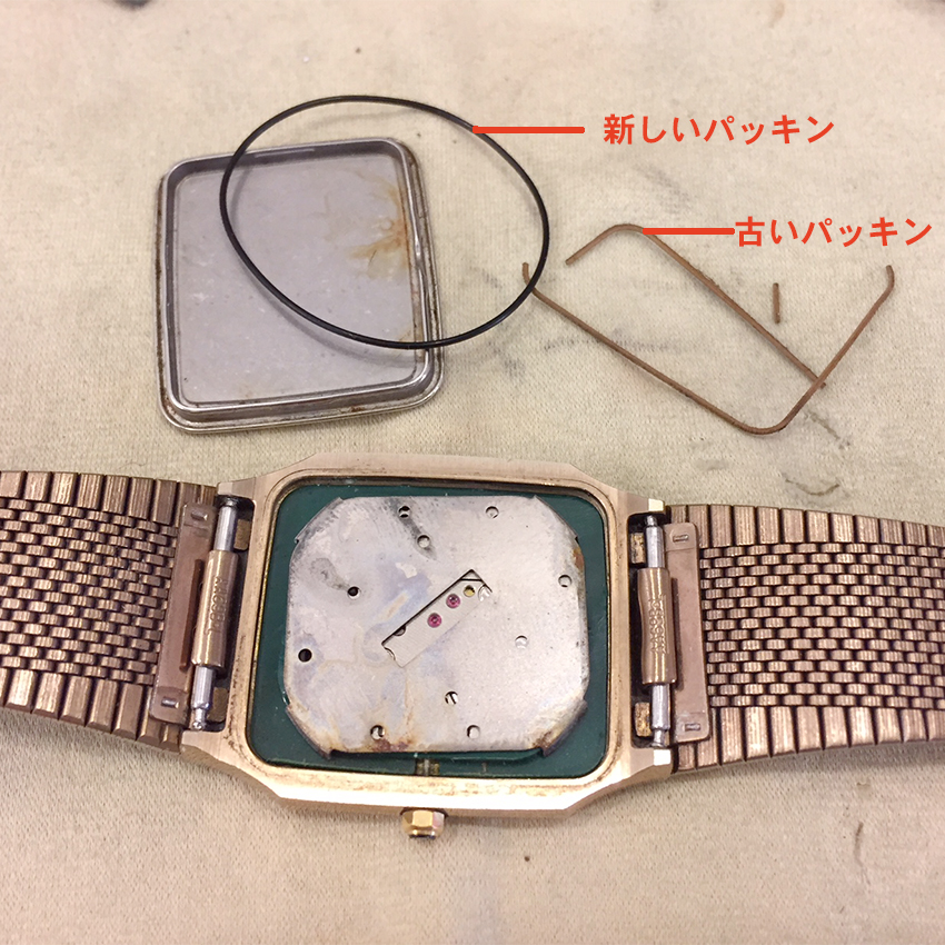 裏蓋のパッキン