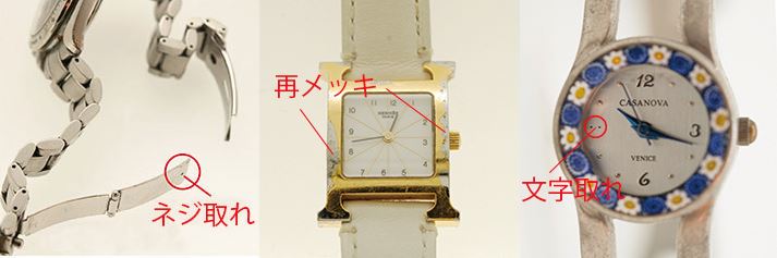 主な修理 主な修理例
