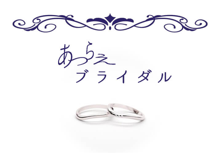 atsuraebridalTOP-2 atsuraebridalTOP-2