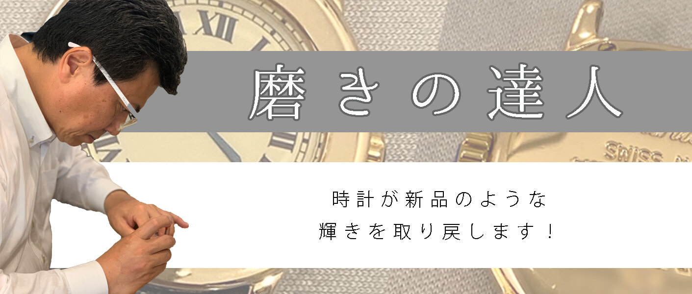 migakinotatsujin migakinotatsujin